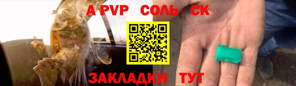 Сургут  APVP СК  Вход с VPN  A PVP VHQ 