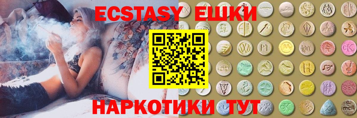 Ecstasy  Вход с VPN  Сургут  как найти закладки  Экстази Philipp Plein 