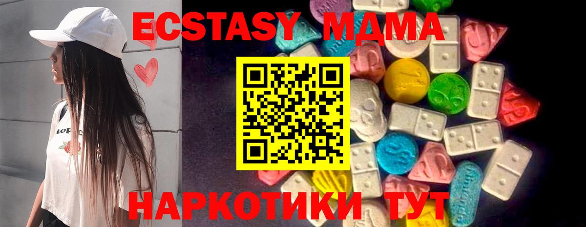 Магазины продажи наркотиков  ЭКСТАЗИ  Вход с VPN  Сургут  COCAIN  Мефедрон кристаллы 