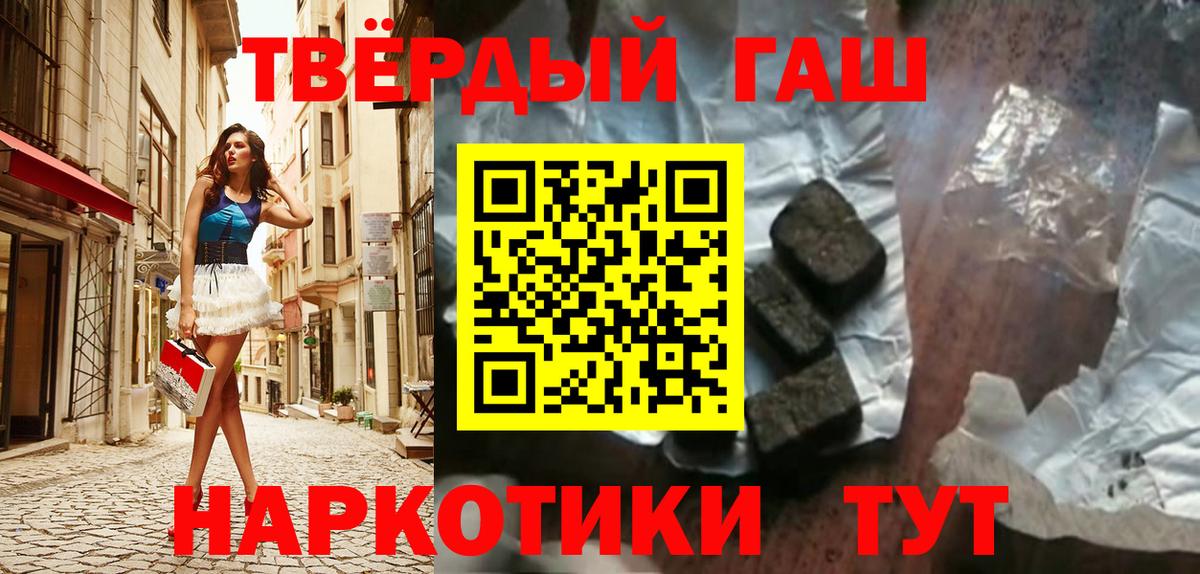 Гашиш Cannabis Сургут