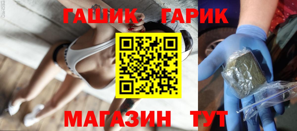 Гашиш  Вход с VPN  Сургут  ГАШИШ ice o lator 