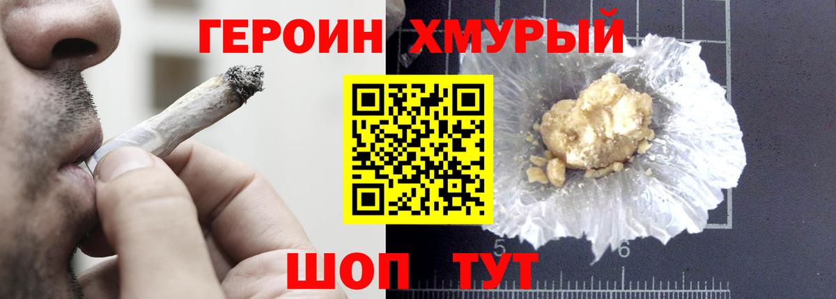 Героин Афган  Вход с VPN  Сургут 