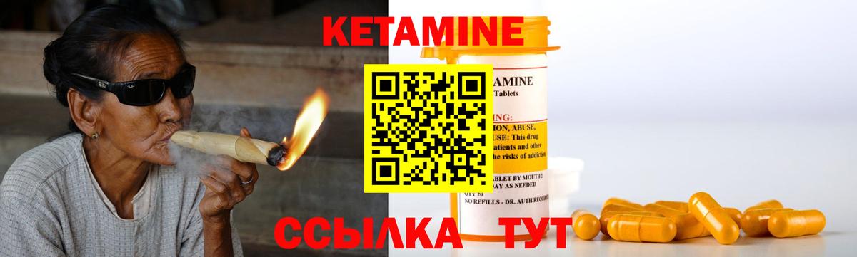Кетамин ketamine  Кетамин VHQ  Сургут  Вход с VPN 