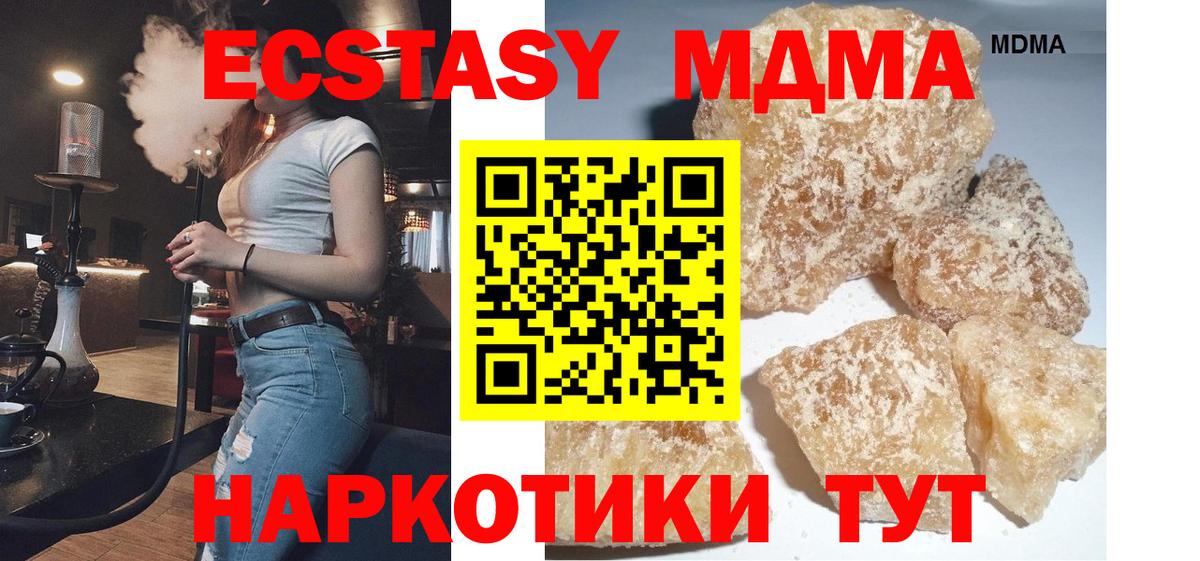 МДМА молли  MDMA Molly  Вход с VPN  МДМА  Сургут 