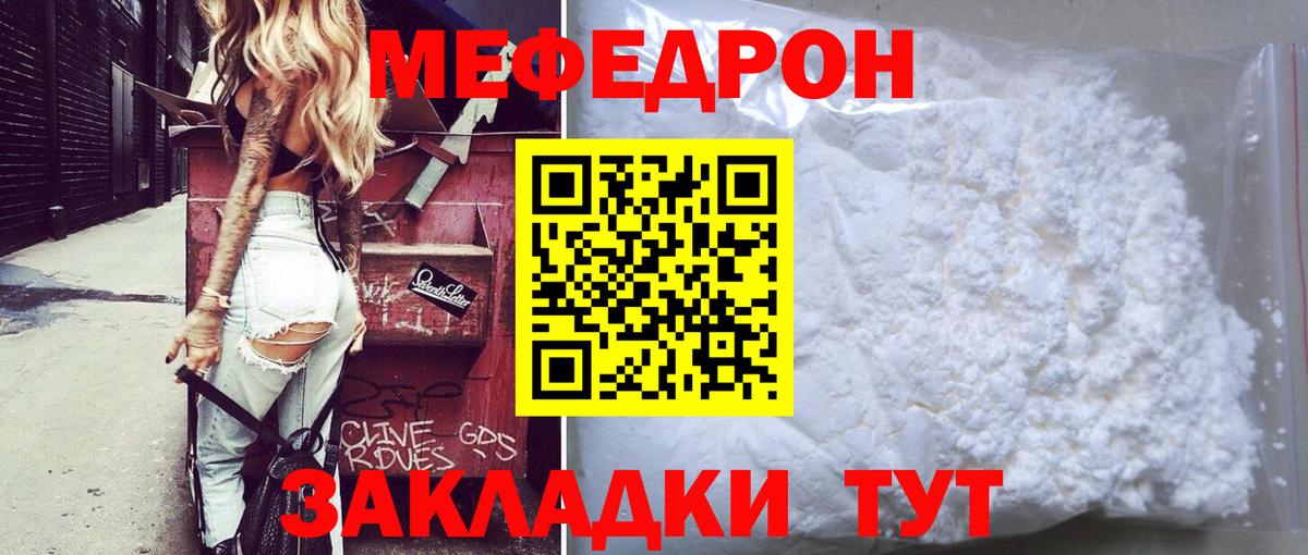 Меф мука Сургут
