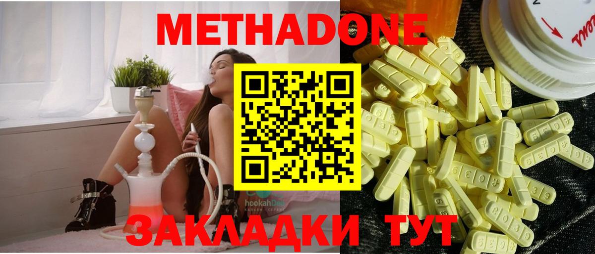Сургут  Метадон VHQ  Вход с VPN    ТОР  МЕТАДОН methadone 