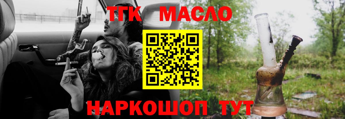 Дистиллят ТГК вейп Сургут