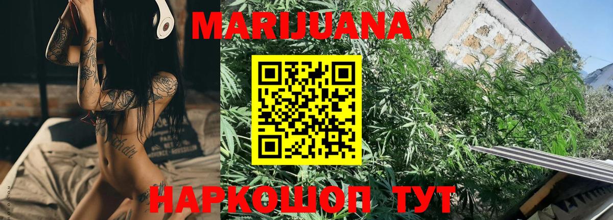 Канабис тримм  Марихуана Ganja  Шишки марихуана план  Сургут  Вход с VPN 
